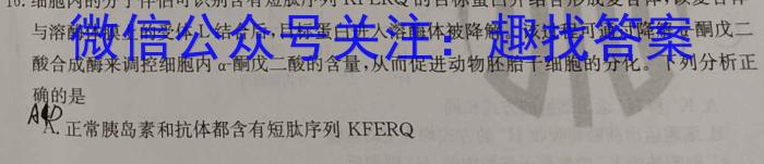 陕西省2023-2024学年度七年级第二学期阶段性学习效果评估生物学试题答案