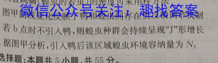 [泰安一模]山东省泰安市2023-2024学年高三一轮检测生物学试题答案