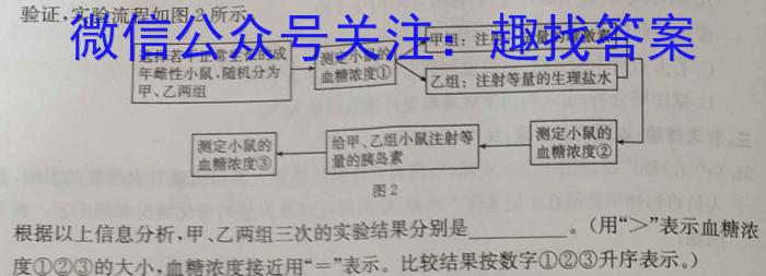 江西省2024年初中学业水平考试适应性试卷试题卷(一)1生物
