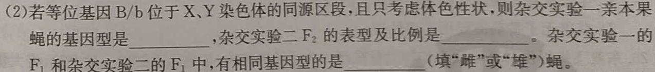 2023-2024学年河南省中招备考试卷(一)生物学部分