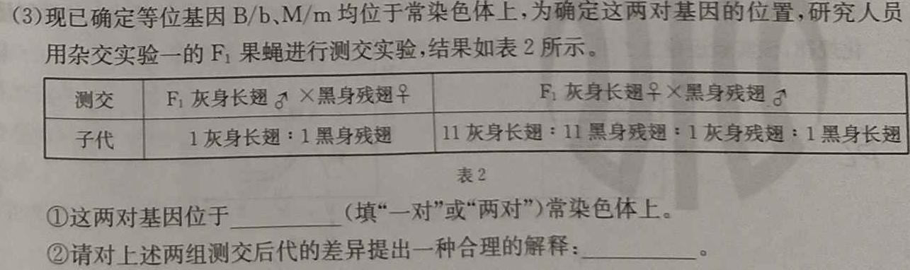 2024年安徽省初中毕业学业考试冲刺试卷(三)生物