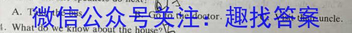 2024届四川大数据高三2月联考英语试卷答案