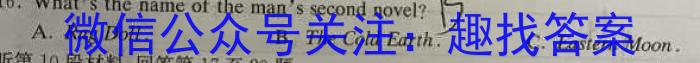 天一大联考 河南省2023-2024学年九年级学业水平诊断(一)英语