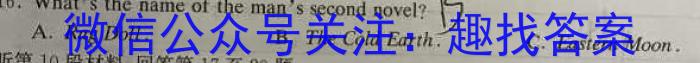 青海省2024届高三年级4月联考（◎）英语