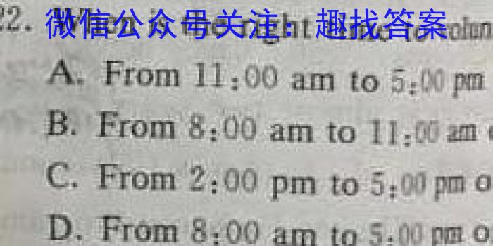 河北省2022-2023学年度七年级下学期阶段评估(二)[7L]英语试卷答案