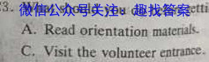 2024年山西省初中学业水平测试信息卷（一）英语