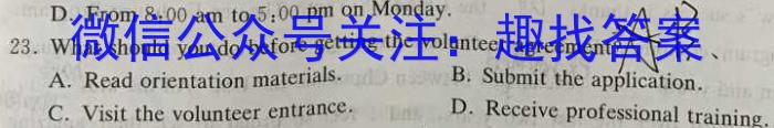 河南省2023-2024学年高一下学期第一次月考(24-377A)英语