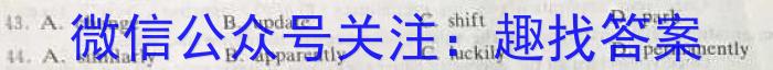 山西省2024-2025学年度上学期高一8月入学考试英语