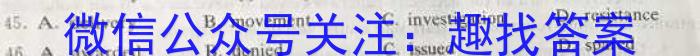 三湘名校教育联盟·2024届高三入学摸底考试（2月）英语试卷答案