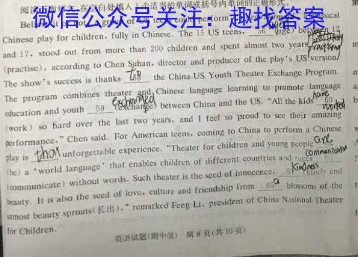 衡水金卷先享题 2023-2024学年度下学期高三年级一模考试英语