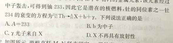 [今日更新]三湘名校教育联盟·2024届高三入学摸底考试.物理试卷答案