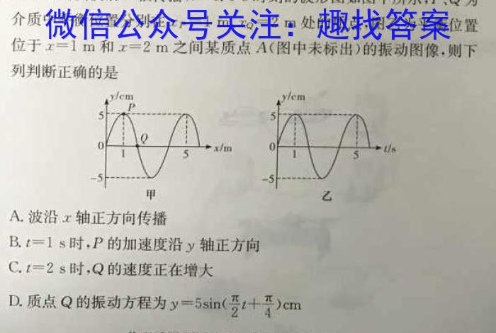 2024-2025学年高二山西名校十月联合考试(62B)物理试卷答案