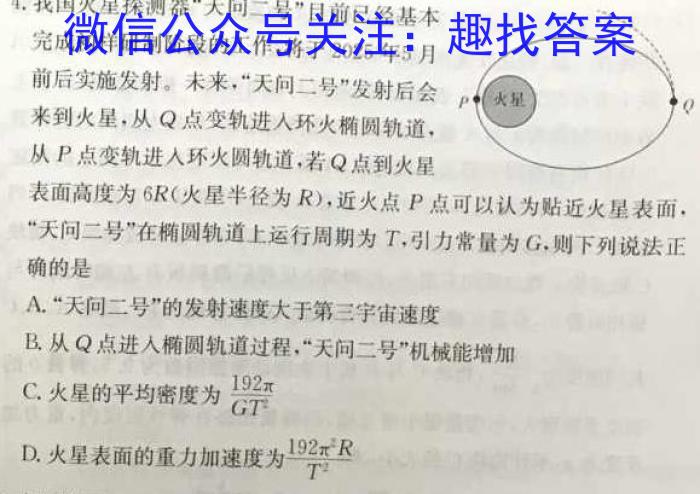 云南省2023-2024学年高一年级期末模拟考试(579A)物理试卷答案