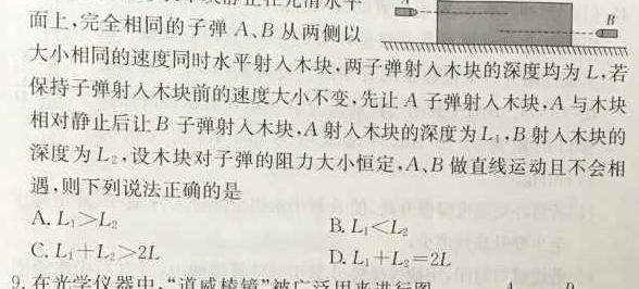 [今日更新]2024届高三3月联考(半瓶水瓶子).物理试卷答案