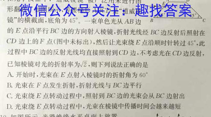 山西省2024年中考总复习预测模拟卷(四)4物理`