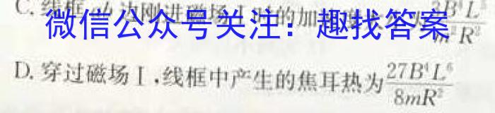 河南省2023-2024学年高一下学期5月质量检测(24645A)物理试题答案