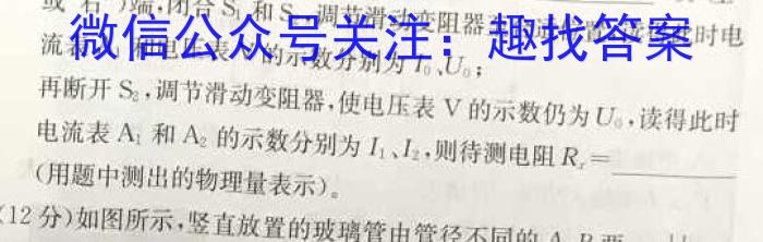 云南省2023-2024学年高二年级期末考试试卷(24-604B)物理试题答案