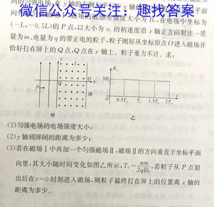 2025届高考滚动检测卷(一)1物理试卷答案