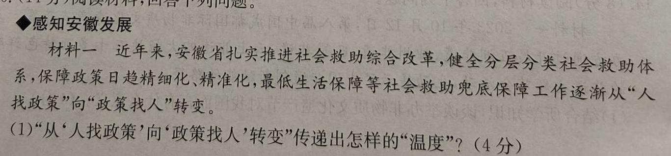 【精品】江西省赣州市2024-2025学年上学期八年级开学考试思想政治