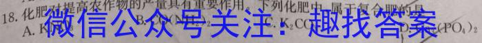 32024届普通高等学校招生统一考试青桐鸣高一3月大联考化学试题