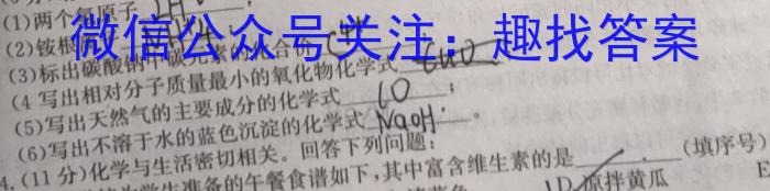 32023-2024学年山东省高一3月联考(24-401A)化学试题