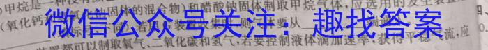 福州市2023-2024学年度第二学期九县（市）一中期末联考（高二）化学