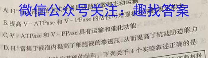 日照市2022级高三校际联合考试（9月）生物学试题答案