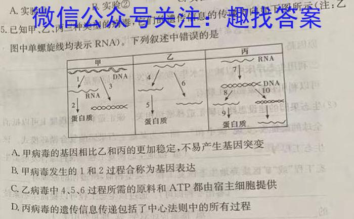 江西省永修县2024年初中学业模拟考试（二）生物学试题答案