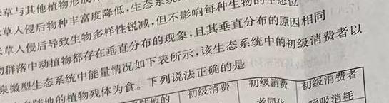 云南省昆明市2023~2024学年高二期末质量检测生物学部分