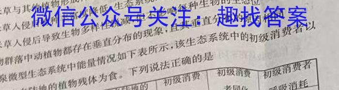 2024届河南省九年级学情调研(5月)生物学试题答案