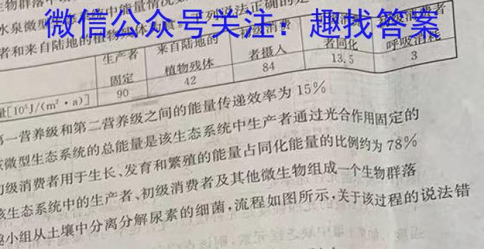 2024年河南省普通高中招生考试模拟试卷(密卷一)生物学试题答案