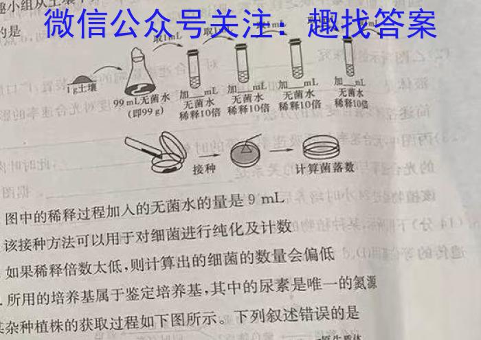 2024届湘豫名校联考春季学期高三第四次模拟考试生物学试题答案