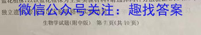 ［榆林三模］榆林市2023-2024年度高三第四次模拟检测生物学试题答案