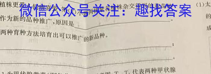 2024年河北省初中毕业生升学文化课考试麒麟卷（一）生物学试题答案