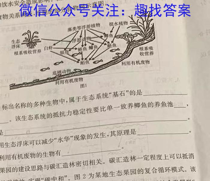 2024届石室金匮高考专家联测卷押题卷(七)生物学试题答案