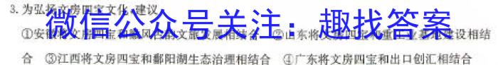 [今日更新]陕西省汉中市2024届高三年级教学质量第二次检测考试(4月)地理h