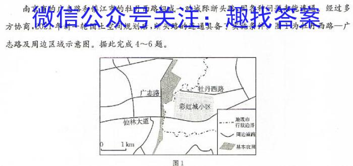 青桐鸣2024年普通高等学校招生全国统一考试 青桐鸣押题卷一地理试卷答案