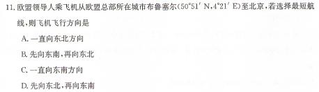 陕西省2024年凤翔区初中学业水平第一次模考卷地理试卷答案。