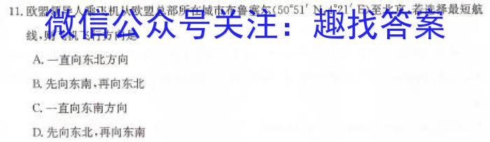 木牍中考·考前读卷2024年安徽中考抢分金卷三·诊断地理试卷答案