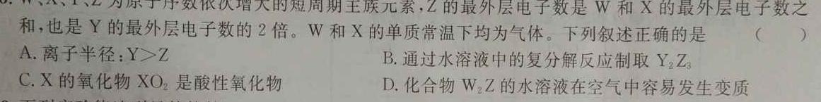 1河南省濮阳外国语学校2023级高一第七次质量检测试卷(241714Z)化学试卷答案