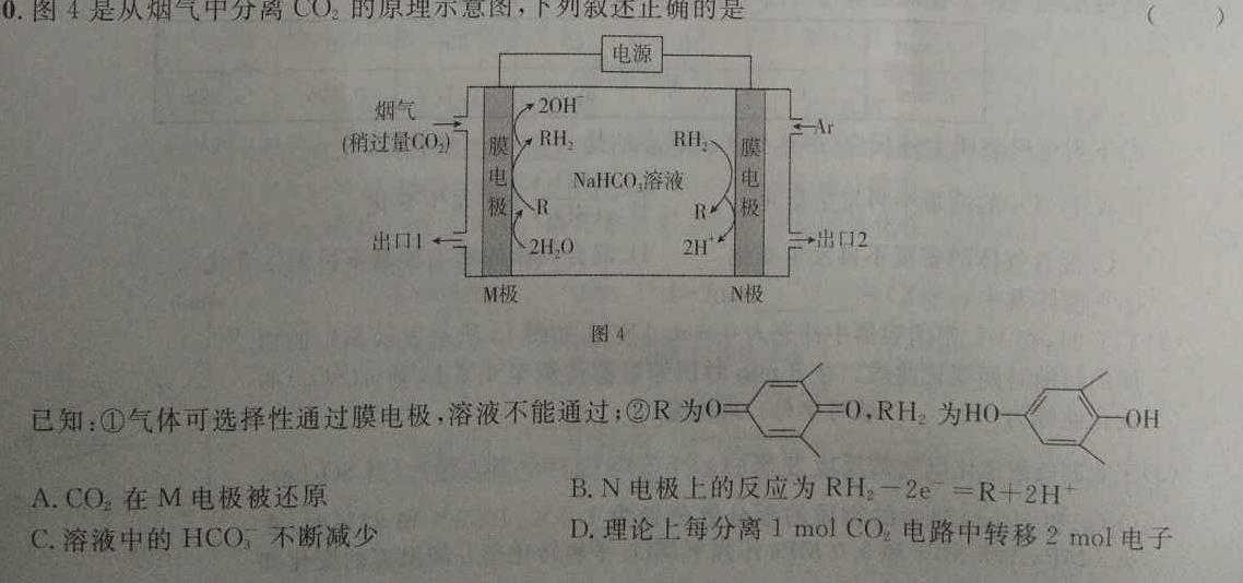 1天域安徽大联考2024届高三第二次素质测试化学试卷答案