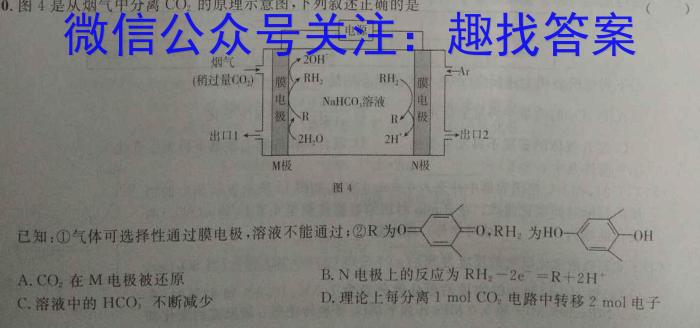 q陕西省2024年普通高中学业水平合格性考试模拟试题(六)6化学