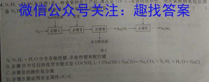 3陕西省2023~2024学年度第二学期高二3月月考考试检测试卷(242662Z)化学试题