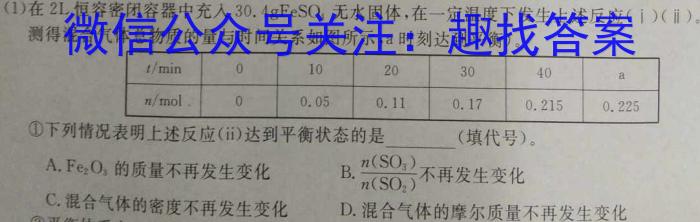 3河北省沧州市某校2023-2024学年八年级下学期开学测试化学试题