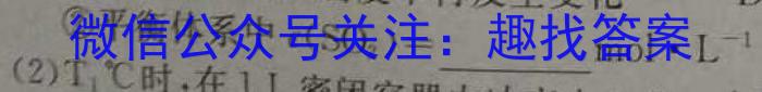 【精品】湖北省2023-2024学年湖北省高一下学期期中考试试卷化学