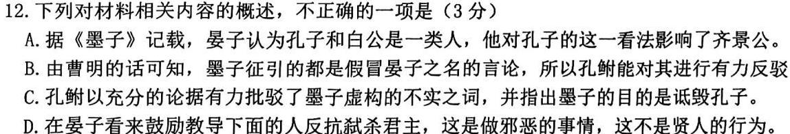 [今日更新]贵州省2024学年度第二学期八年级下册期末提升试卷（三）语文试卷答案