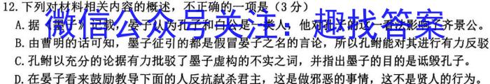 天一大联考2023-2024学年(下)安徽高二3月份质量检测/语文