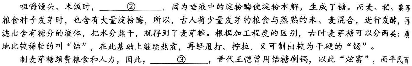 [今日更新][师大名师金卷]2024年陕西省初中学业水平考试模拟卷(四)4语文试卷答案