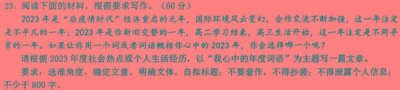 [今日更新]陕西省绥德县2024年九年级第三次模拟考试语文试卷答案