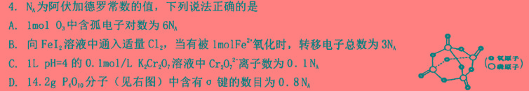 【热荐】 陕西省2023-2024学年七年级学业水平质量监测(♣)化学